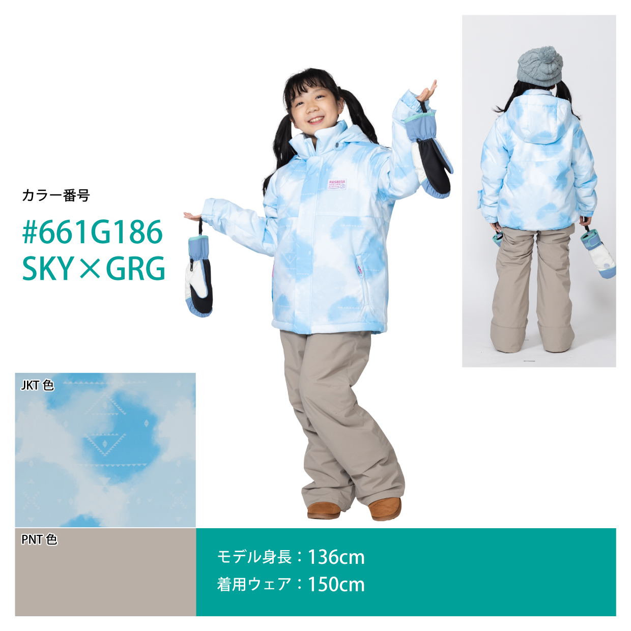 専用 ロシニョールスキー160cm オンヨネウェア 一式 ロシニョール ウェア」の人気商品一覧 | 安い商品を通販サイト