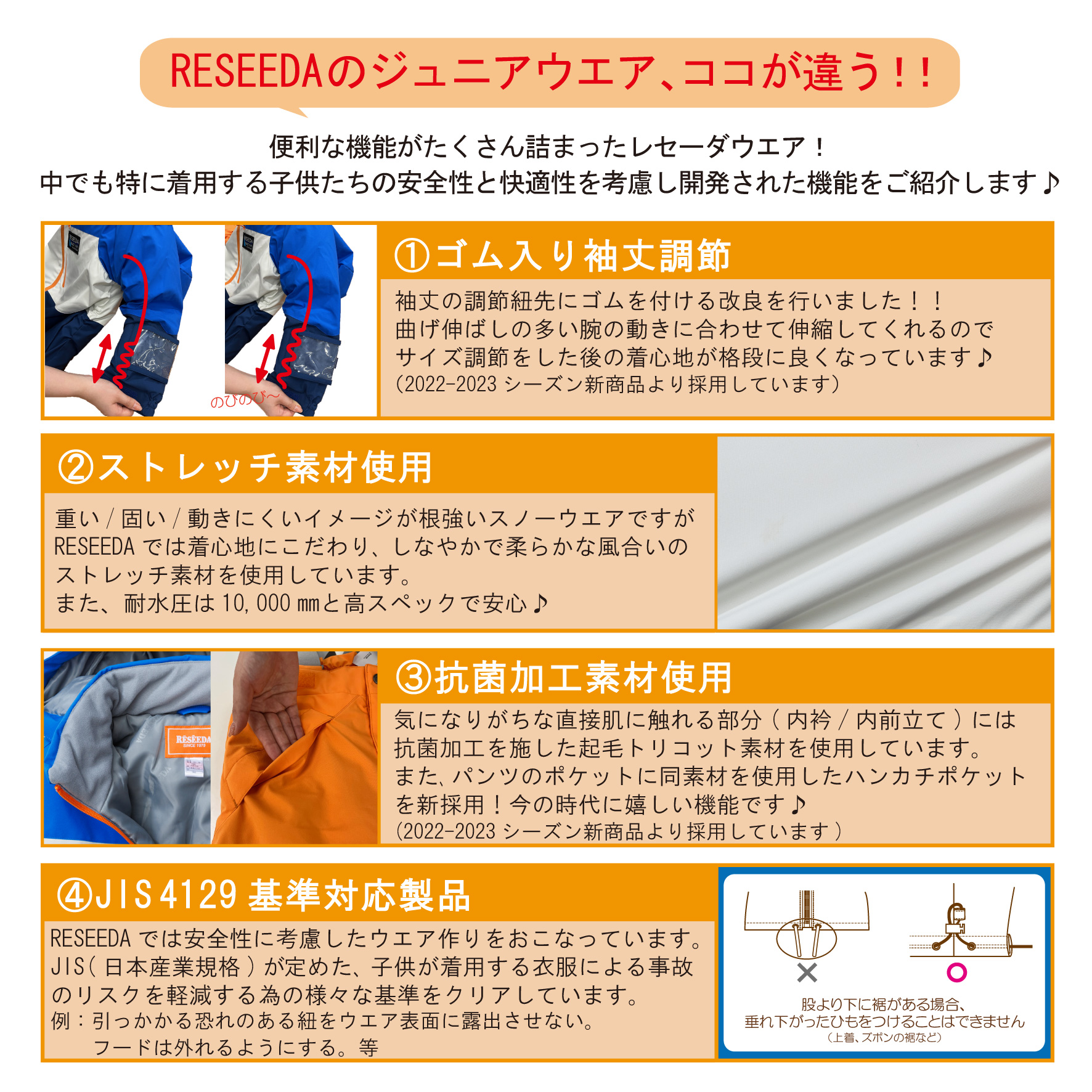 RESEEDA オンヨネ レセーダ キッズ ジュニア スキーウェア