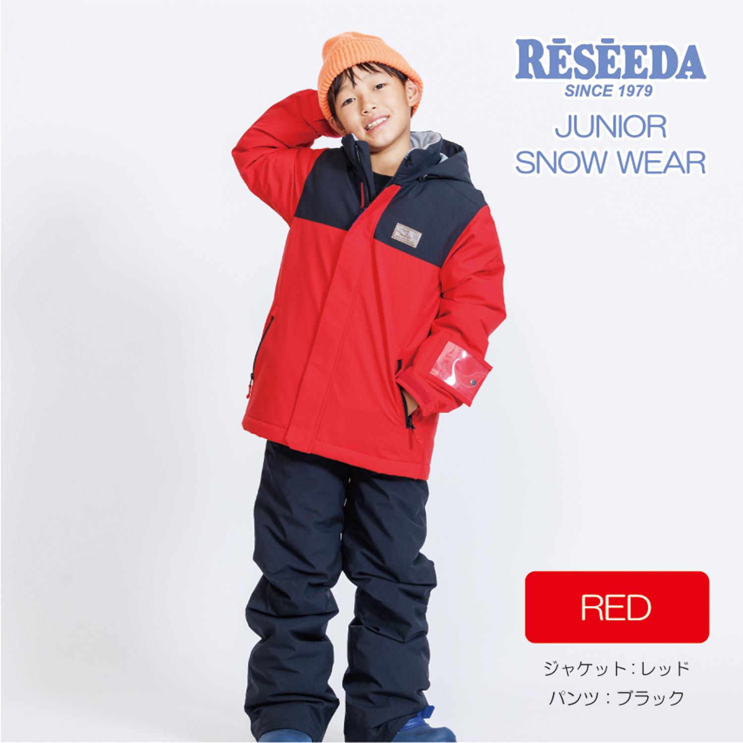 RESEEDA レセーダ キッズ ジュニア スキーウェア 上下セット 130 140 150 160...