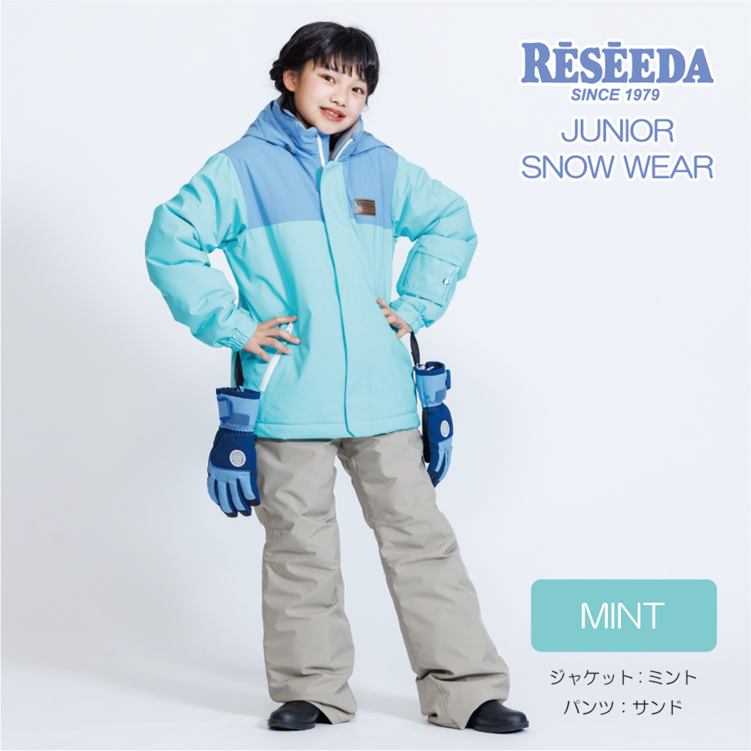 RESEEDA レセーダ キッズ ジュニア スキーウェア 上下セット 子供 130