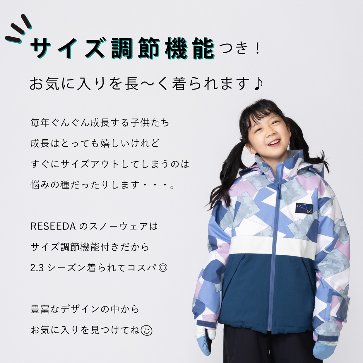 RESEEDA（レセーダ） オンヨネ キッズ ジュニア スノボ スキーウェア