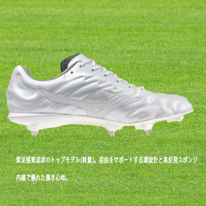 MIZUNO（ミズノ） スピードレボプロ MID(野球／ソフトボール