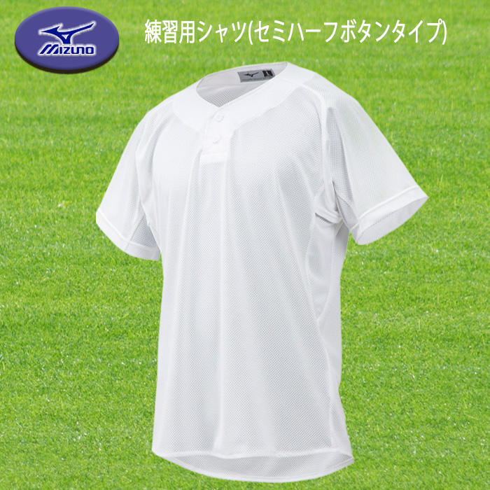 MIZUNO（ミズノ） 練習用シャツ(セミハーフボタンタイプ) ユニセックス