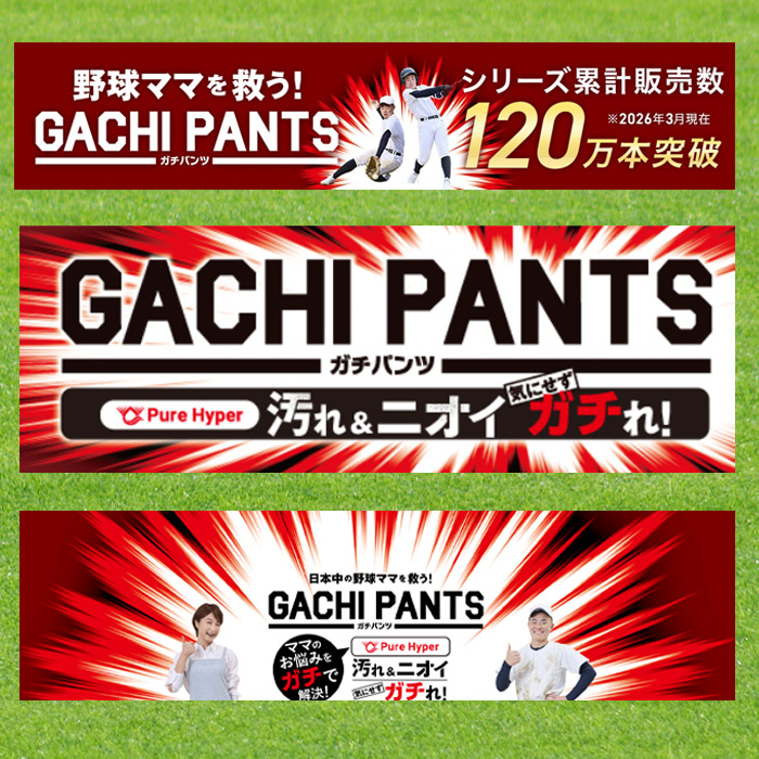 ミズノ 野球 練習着 パンツ ジュニア 少年 ガチパンツ GACHI ユニフォームパンツ ショートフィット 12JD2F8401-07