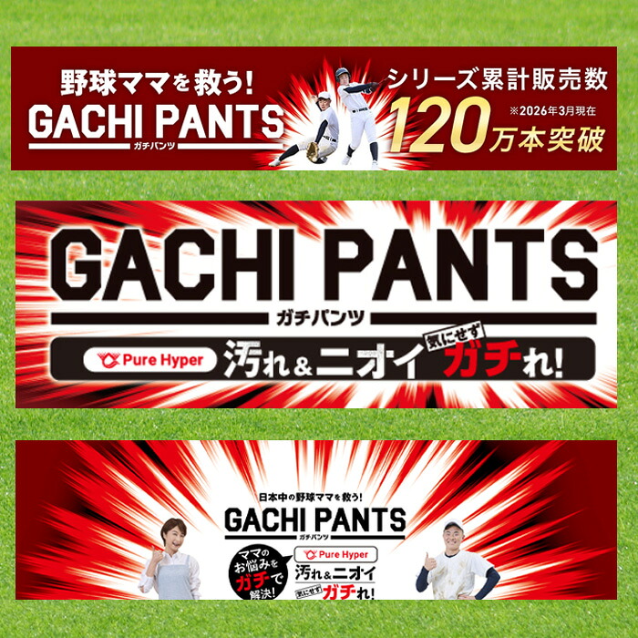 ミズノ 野球 練習着 パンツ ジュニア 少年 ガチパンツ GACHI ユニフォームパンツ ショートフィット 12JD2F8401-08