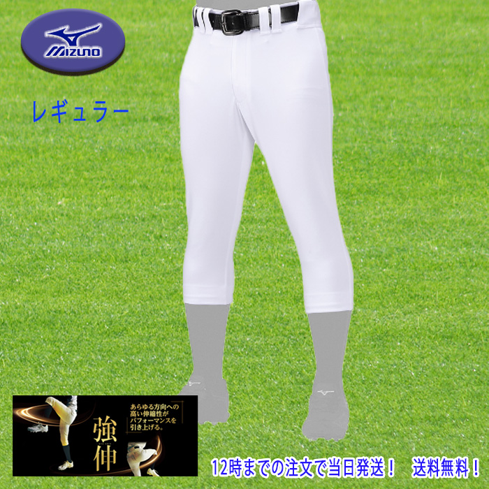  ミズノ ストレートフィット 強伸 練習用 ストレッチパンツ 強伸 一般 高校野球 公式戦対応 12JDCU1001-01