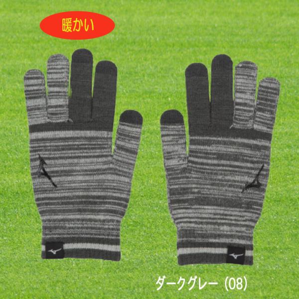 MIZUNO（ミズノ） ニット手袋 タッチパネル操作可能 滑り止め付き 防寒対策 12JY2E64｜onyourmark｜05