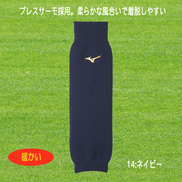 MIZUNO ミズノプロ アームカバー 2024ミズノセレクションモデル（1枚入り） 12JYBX62_02