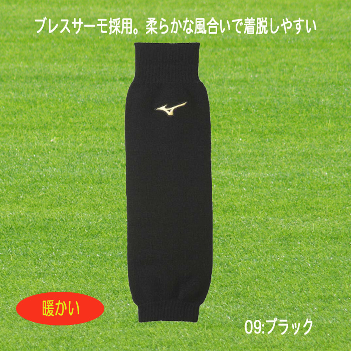 MIZUNO ミズノプロ アームカバー 2024ミズノセレクションモデル（1枚入り） 12JYBX62_03