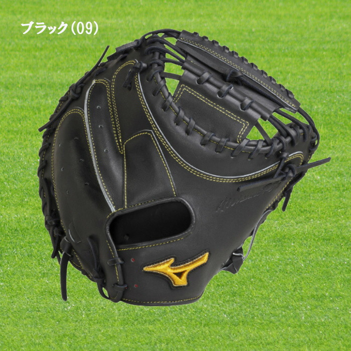 ミズノプロ 硬式キャッチャーミットの商品一覧 通販 - Yahoo ミズノプロ 硬式キャッチャーミットの商品一覧 通販 - Yahoo