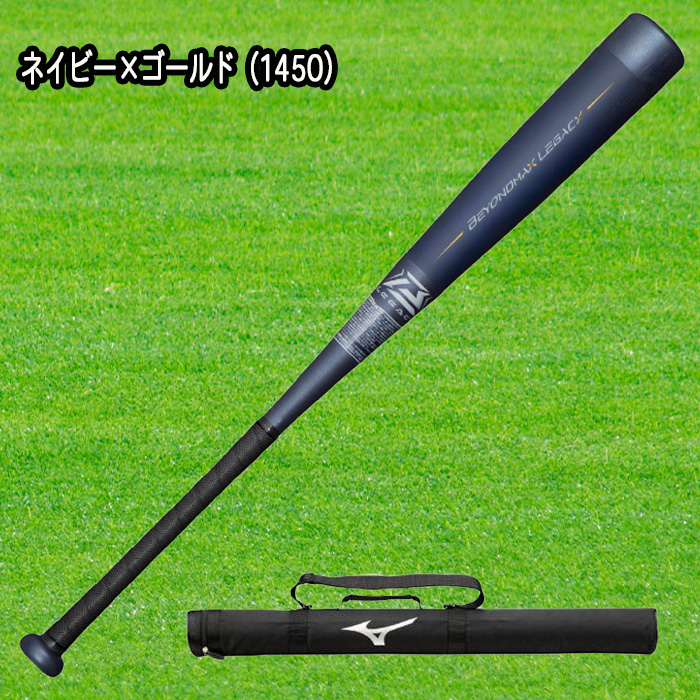 MIZUNO ビヨンドマックスレガシー 少年軟式用FRP製バット トップバランス 78cm 80cm 1CJBY175-02