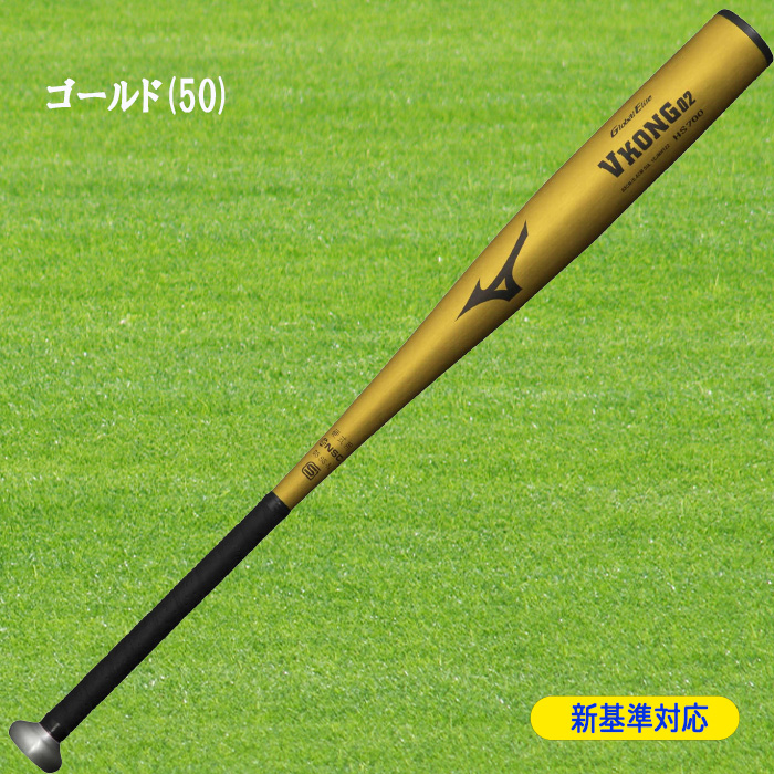 MIZUNO 新基準対応 硬式金属製バット Vコング02 83cm ミドルバランス 1CJMH12283 : 1cjmh12283 :  スポーツ用品店ダッシュ - 通販 - Yahoo!ショッピング