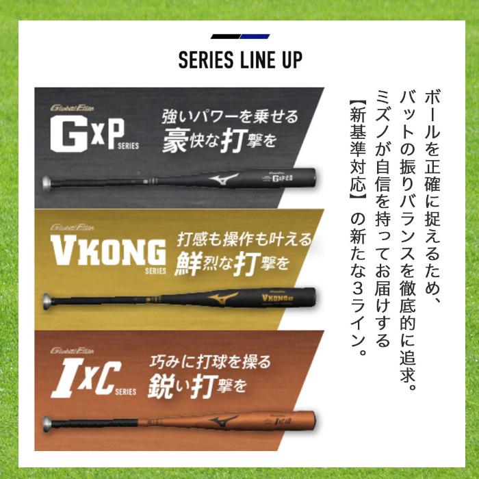 MIZUNO 新基準対応 硬式金属製バット Vコング02 83cm ミドル