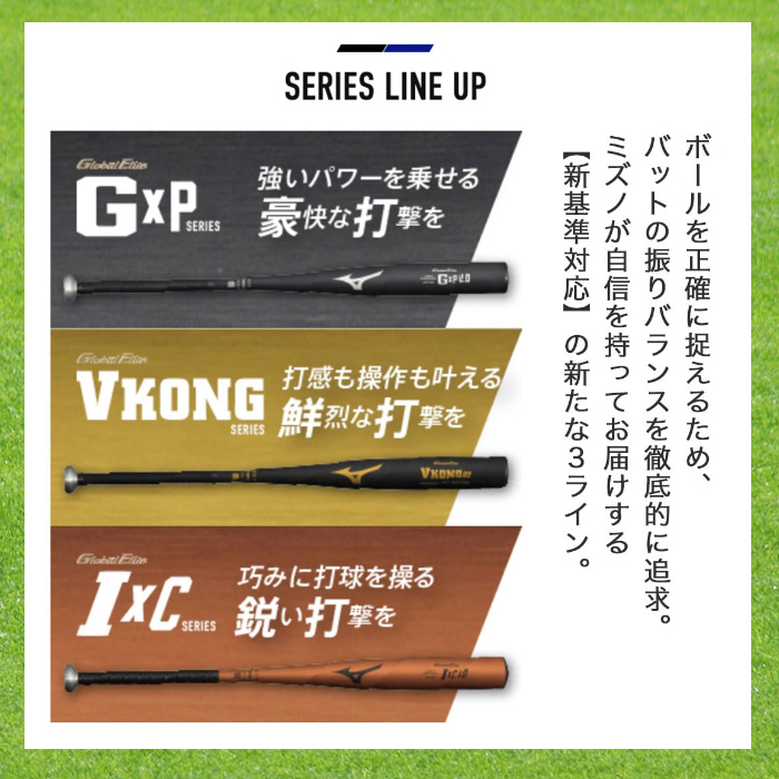 MIZUNO（ミズノ） 新基準対応 硬式金属製バット VコングGS 83cm ミドル