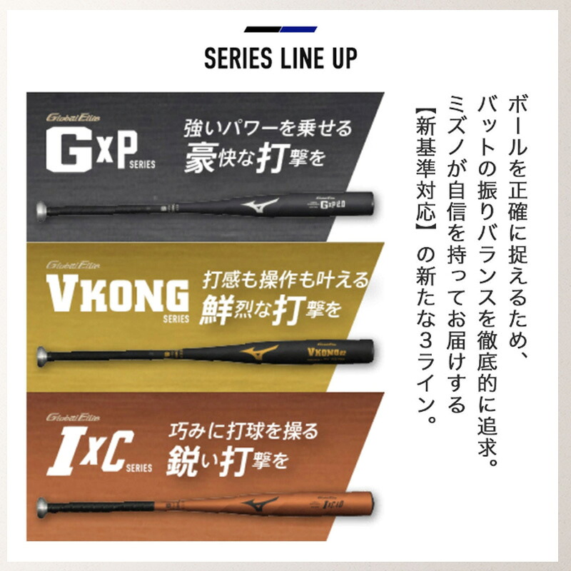 MIZUNO（ミズノ） 新基準対応 硬式金属製バット VコングGS 84cm ミドル