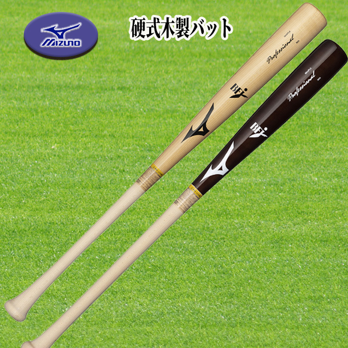 MIZUNO（ミズノ） 硬式用木製バット PROFESSIONAL プロフェッショナル メイプル 84cm 860g平均 1CJWH23684 :  1cjwh23684 : スポーツ用品店ダッシュ - 通販 - Yahoo!ショッピング