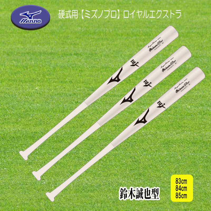 MIZUNO（ミズノ） 硬式用 ミズノプロ ロイヤルエクストラ メイプル