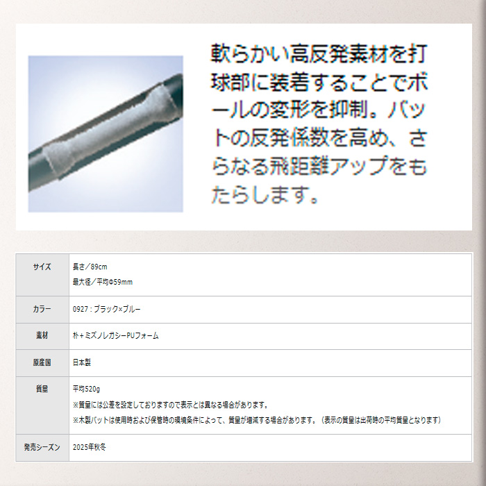 MIZUNO（ミズノ） 爆買 軟式用ビヨンドマックス レガシー ノックバット