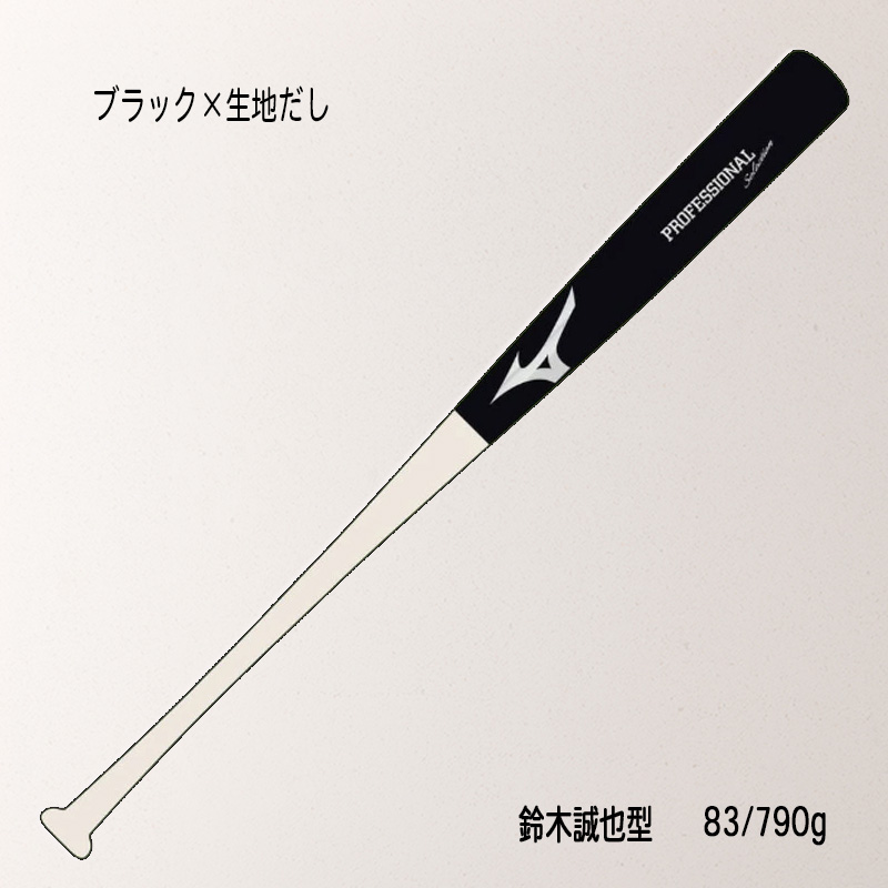 MIZUNO（ミズノ） 軟式用プロフェッショナルセレクション 木製バット