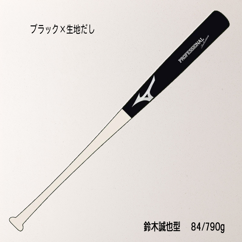 MIZUNO（ミズノ） 軟式用プロフェッショナルセレクション 木製バット