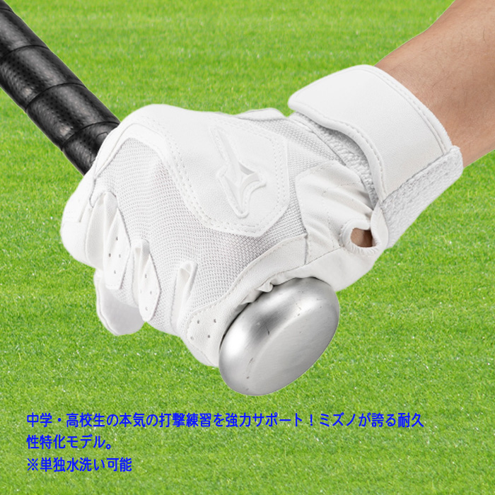 MIZUNO（ミズノ） バッティング手袋 ガチグラブ 両手用 白 黒 高校野球対応 水洗い可能 1EJEH280-02