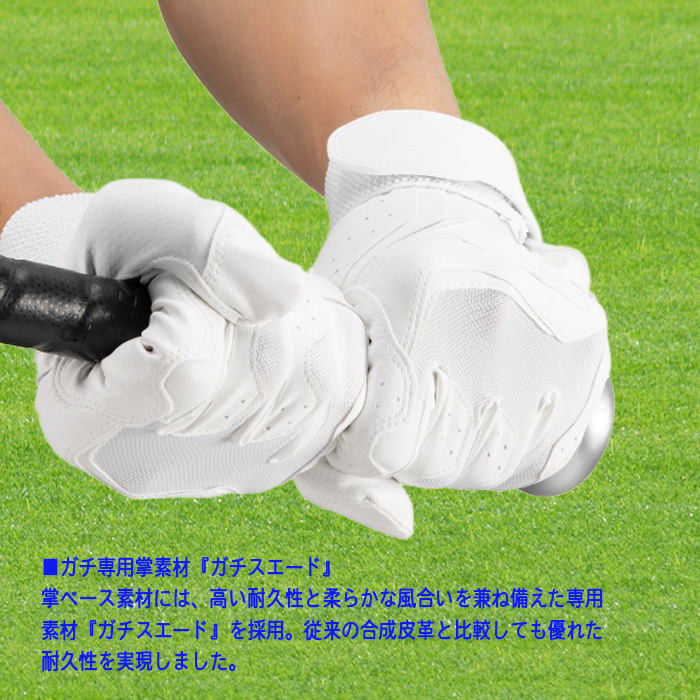 MIZUNO（ミズノ） バッティング手袋 ガチグラブ 両手用 白 黒 高校野球対応 水洗い可能 1EJEH280-03