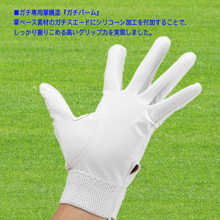 MIZUNO（ミズノ） バッティング手袋 ガチグラブ 両手用 白 黒 高校野球対応 水洗い可能 1EJEH280-04