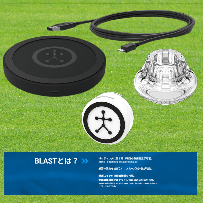 こ*た様 ミズノ　BLAST BASEBALL スイング解析機器 逆輸入 ミズノBLAST BASEBALL スイング解析機器 練習用具 - 練習用具