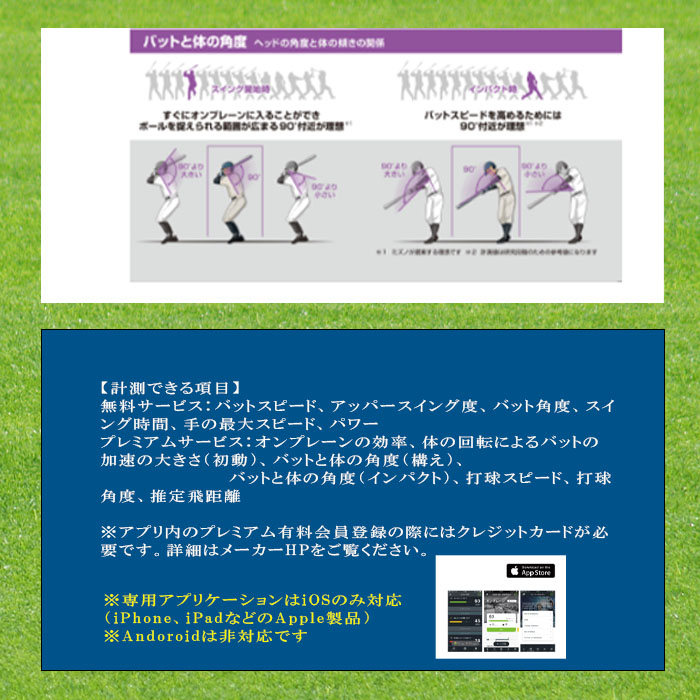 ズ*ー様 【即購入歓迎】BLAST ミズノ　スイング　測定 ミズノ】 BLAST BASEBALL センサー スイング測定