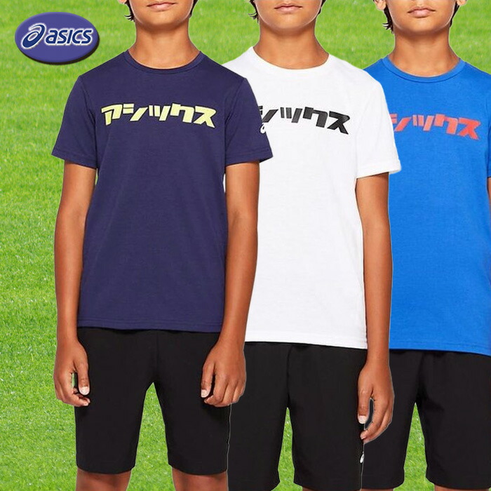 ASICS（アシックス） ジュニア カタカナショートスリーブ 半袖Tシャツ