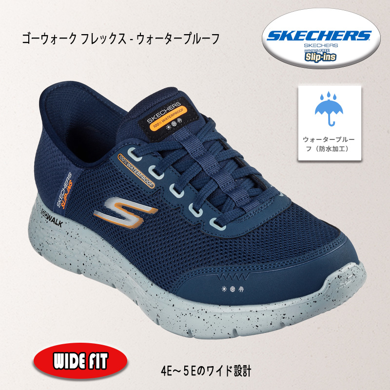SKECHERS（スケッチャーズ） スリップインズ ゴーウォーク フレックス