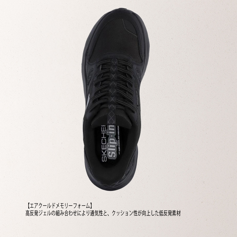 SKECHERS（スケッチャーズ） スリップインズ メンズ スニーカー