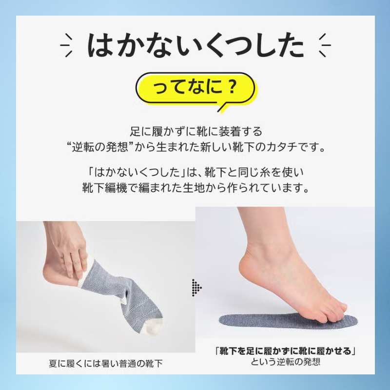 ナイガイ はかないくつした SUASiC JP スアシック 02424210_02