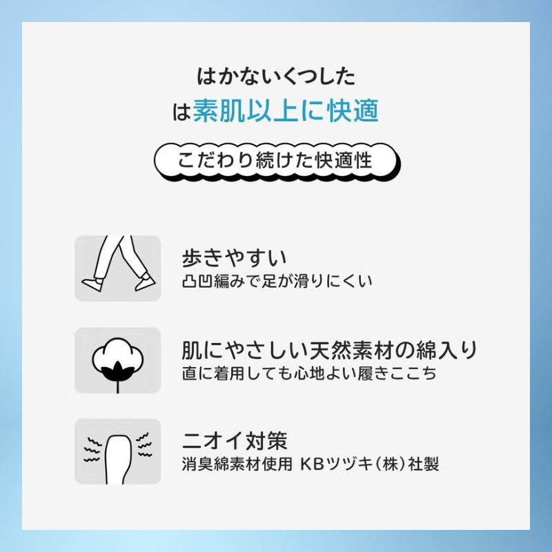 ナイガイ はかないくつした SUASiC JP スアシック 02424210_13