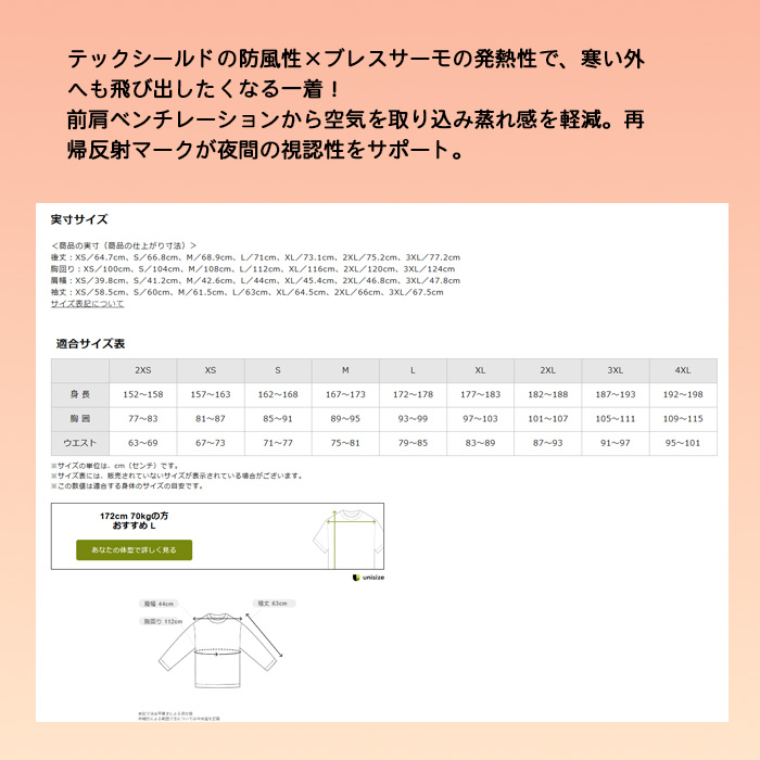 ミズノプロ　テックシールド　ブレスサーモ 上下6点セット　XOサイズ ミズノ メンズ 上下セット 【ミズノプロ】長袖ウインドブレーカー