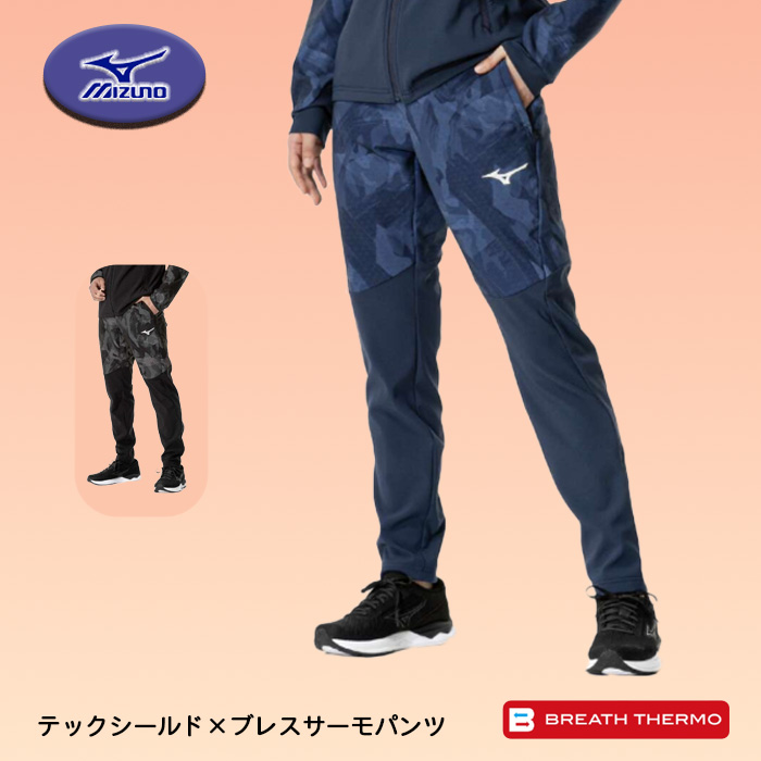 ミズノプロ テックシールド ブレスサーモ MIZUNO（ミズノ） テックシールド×ブレスパンツ ストレッチ 防寒 発熱