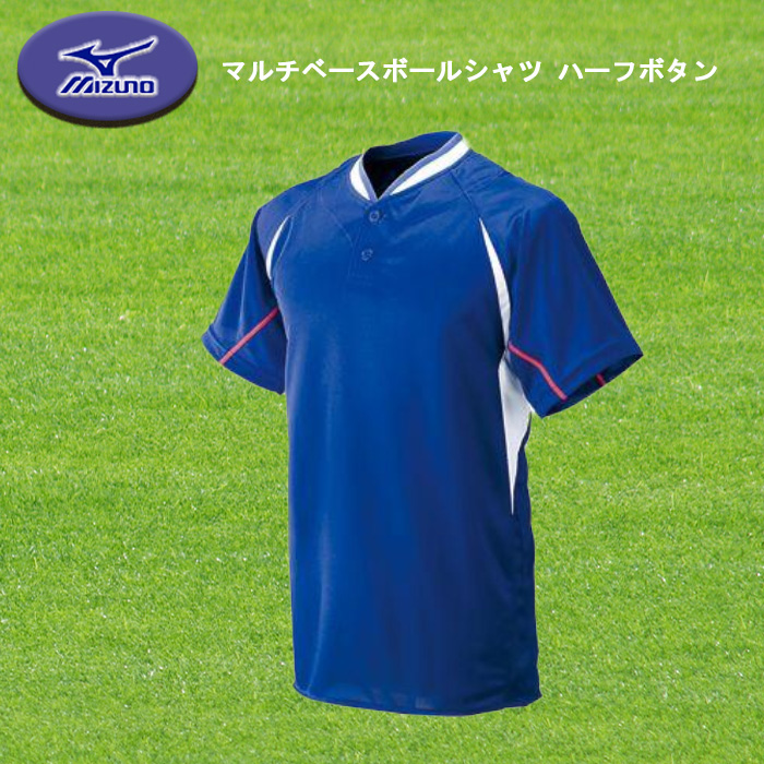 MIZUNO（ミズノ） マルチベースボールシャツ ハーフボタン・小衿タイプ