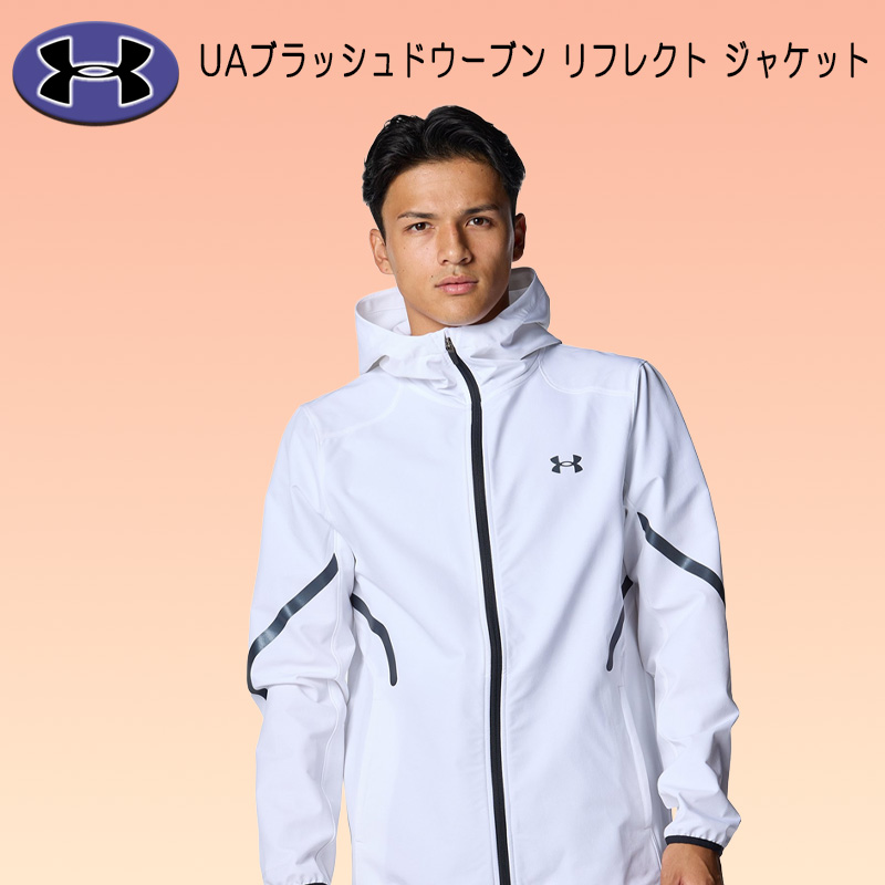 UNDER ARMOUR（アンダーアーマー） UAブラッシュドウーブン リフレクト