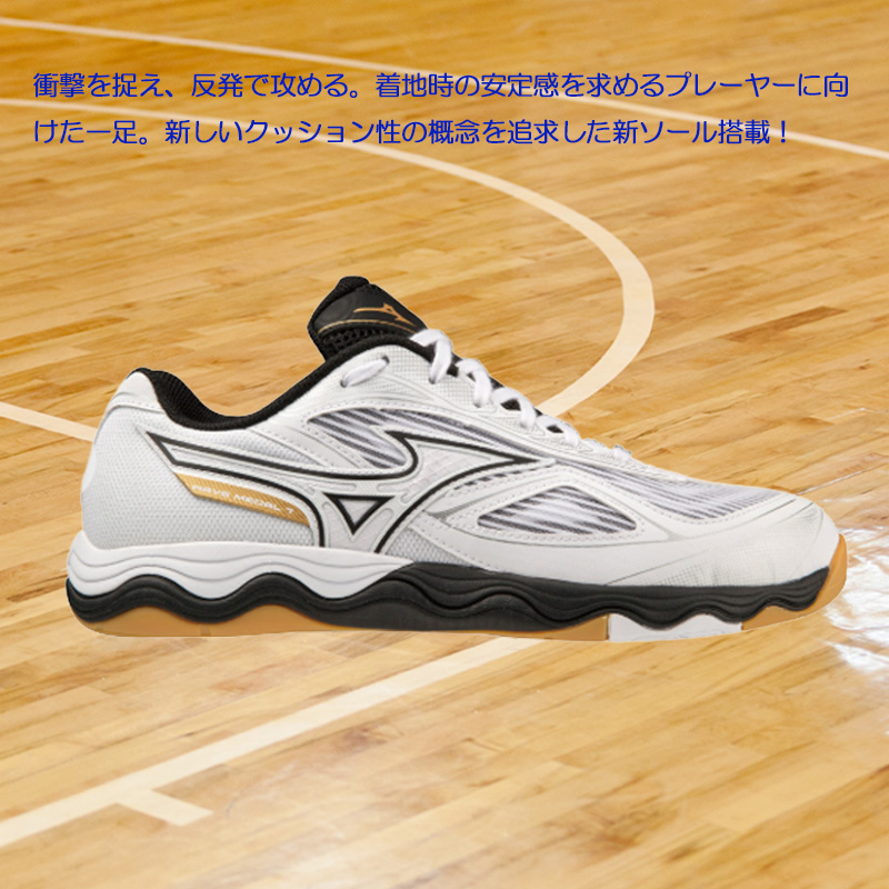 MIZUNO 卓球シューズ ウエーブメダル7 卓球専用設計 ミズノ 81ga231502-02