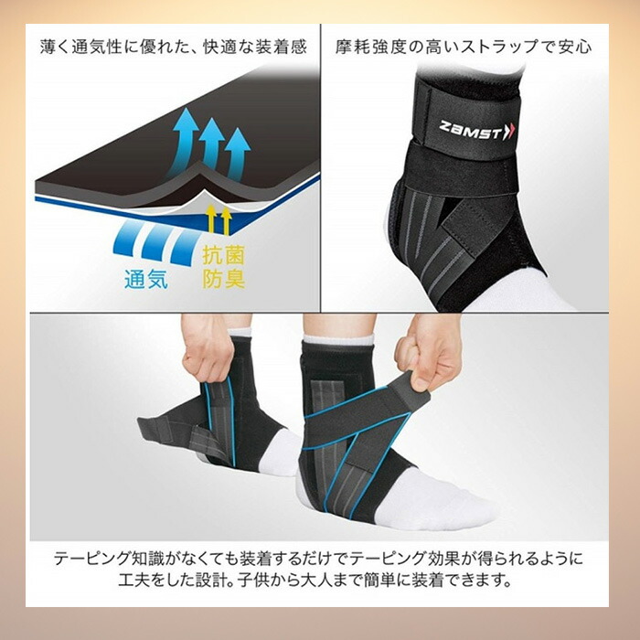 ザムスト 爆買 ZAMST（ザムスト） A1 足首サポーター ミドルサポート