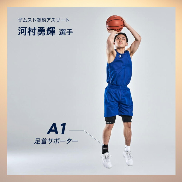 ZAMST（ザムスト） A1 足首サポーター ミドルサポート 左右別-07