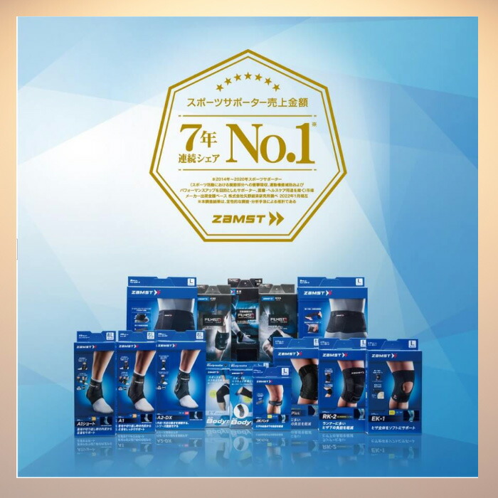 ZAMST（ザムスト） A1 足首サポーター ミドルサポート 左右別-08