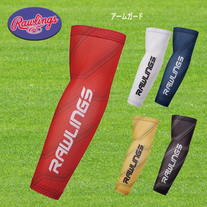 Rawlings（ローリングス） アームガード 昇華グラフィック 片手用 大人