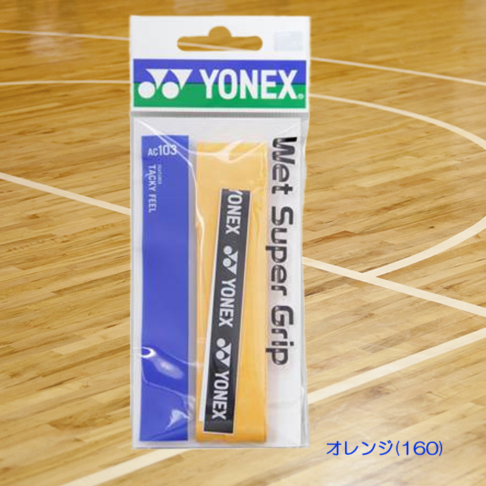 YONEX ウェットスーパーグリップテープ 厚さ0.6mm バドミントン テニス AC103｜onyourmark｜04