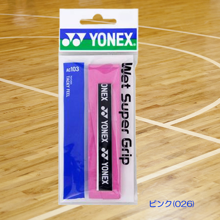 YONEX ウェットスーパーグリップテープ 厚さ0.6mm バドミントン テニス AC103｜onyourmark｜07