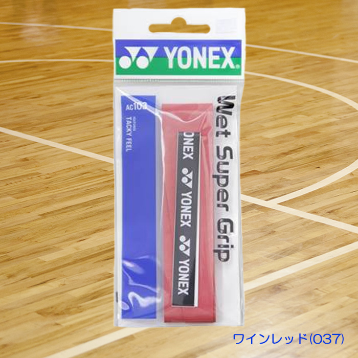 YONEX ウェットスーパーグリップテープ 厚さ0.6mm バドミントン テニス AC103｜onyourmark｜08