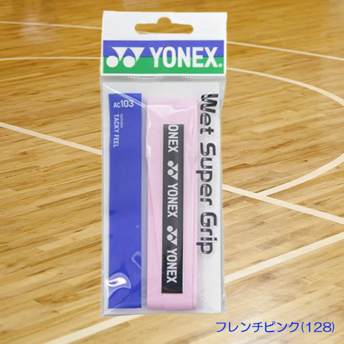 YONEX ウェットスーパーグリップテープ 厚さ0.6mm バドミントン テニス AC103｜onyourmark｜09