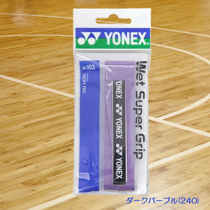 YONEX ウェットスーパーグリップテープ 厚さ0.6mm バドミントン テニス AC103｜onyourmark｜10