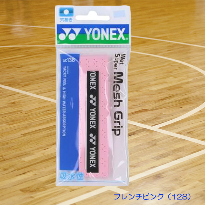 YONEX バドミントン グリップテープ（色：ブルー系）｜バドミントン