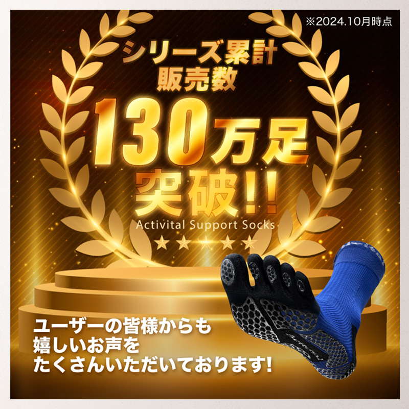 Activital PRO 5 アクティバイタル プロファイブ 5本指 ソックス テーピング-08